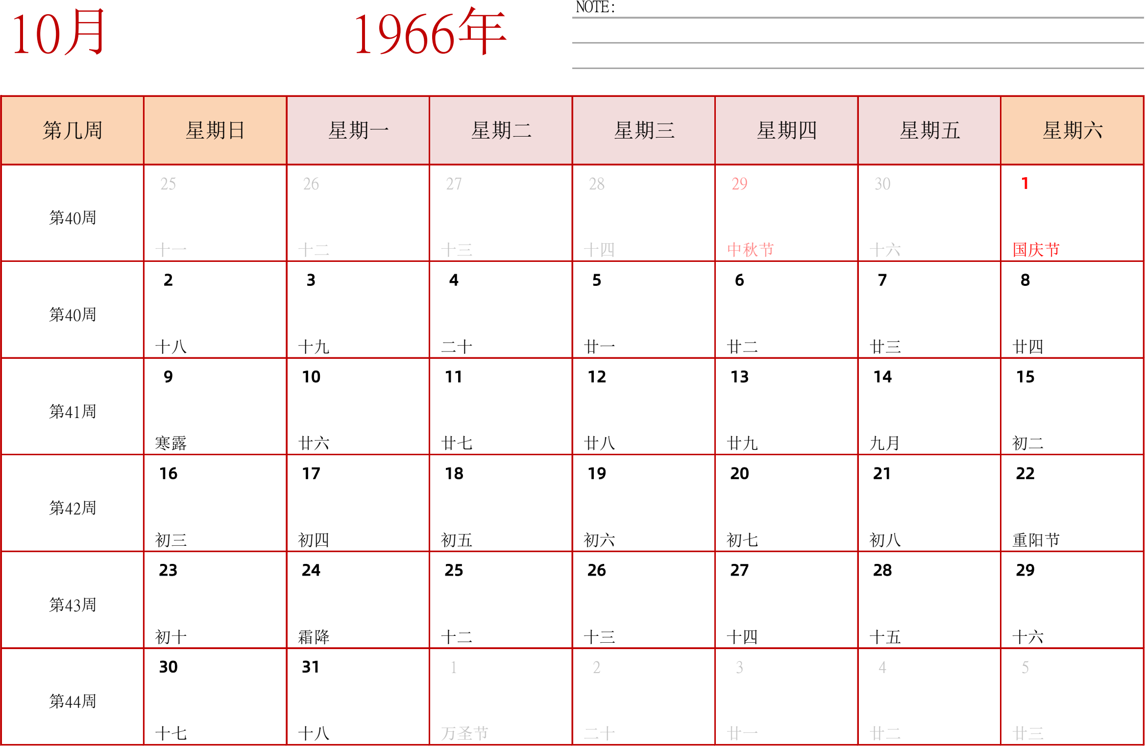 日历表1966年日历 中文版 横向排版 周日开始 带周数